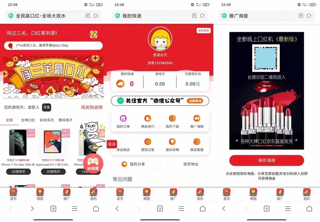 H5源码口红机在线游戏，无需公众号-源码资源网