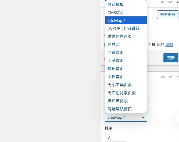WordPress独立站点地图页面制作教程(包含文件)-源码资源网