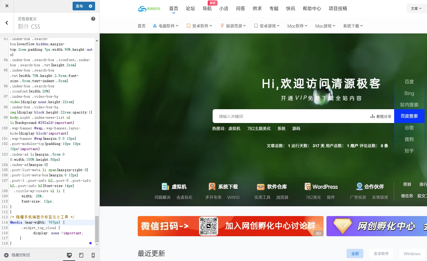 [7B2主题优化]手机端自动隐藏云标签小工具