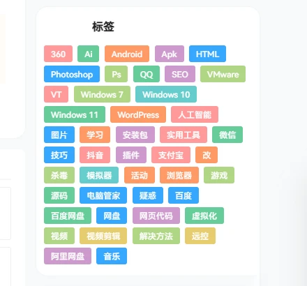 [7B2主题优化]手机端自动隐藏云标签小工具-源码资源网