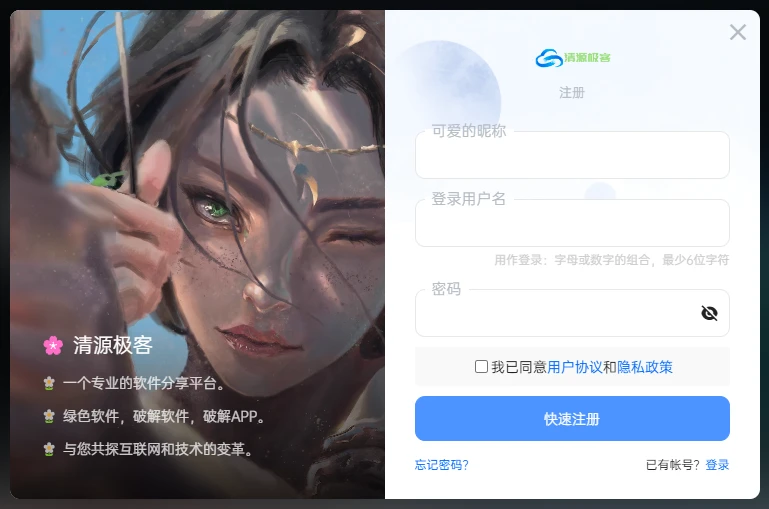 [7B2主题美化]登录界面美化教程-源码资源网