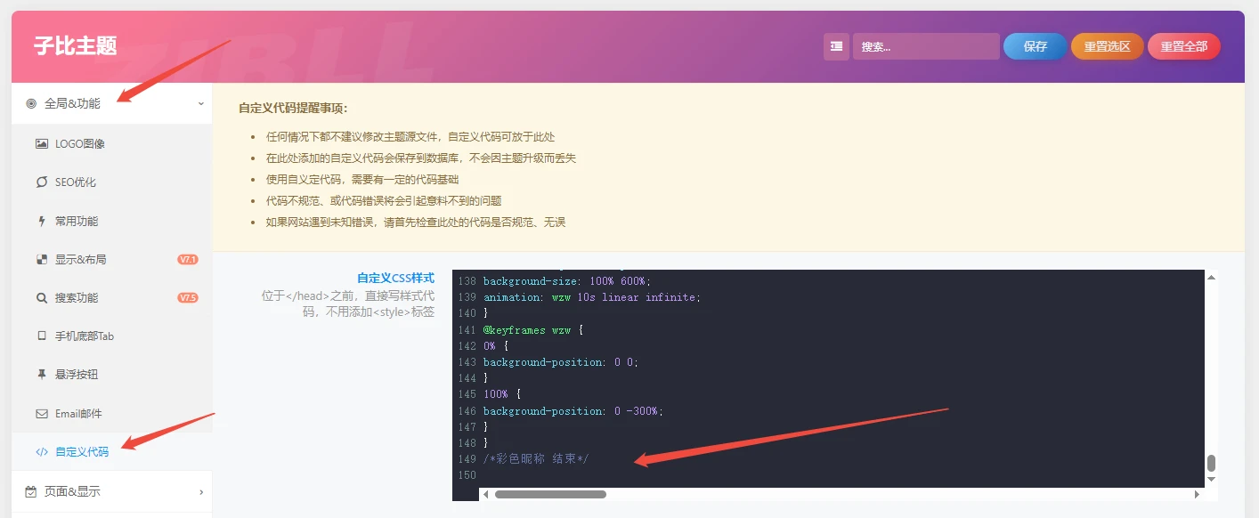子比主题美化-修改首页每行显示文章数量-源码资源网