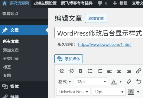 WordPress修改后台logo显示样式及打开方式-源码资源网