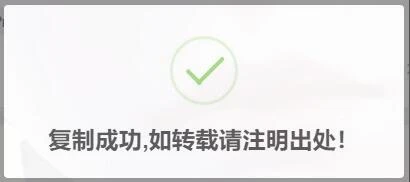 子比主题-添加复制提示框【美化教程】