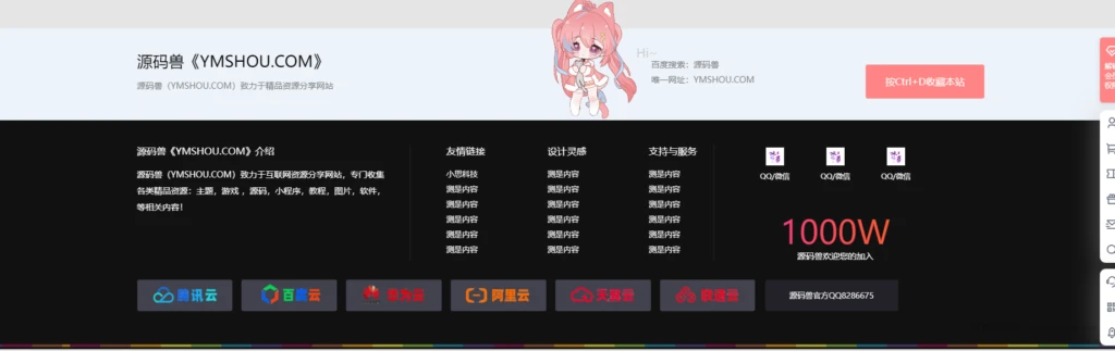 B2主题 – 底部页脚美化-源码资源网