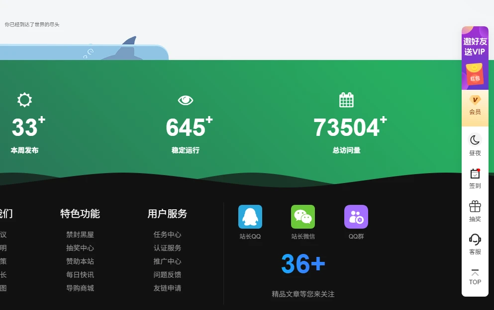 子比主题美化 – 主题右侧新版悬浮导航美化版本修正版本-源码资源网