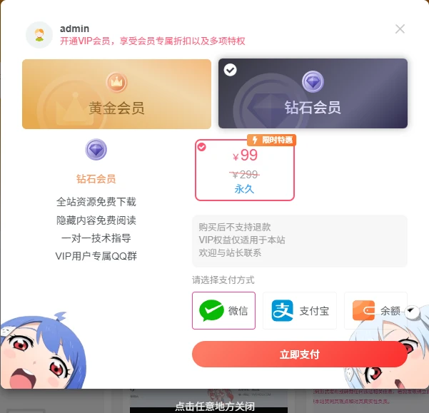 子比主题美化 – 模拟框增加tips-源码资源网