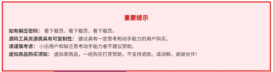 WordPress教程-zibll子比主题文章底部,版权申明样式美化
