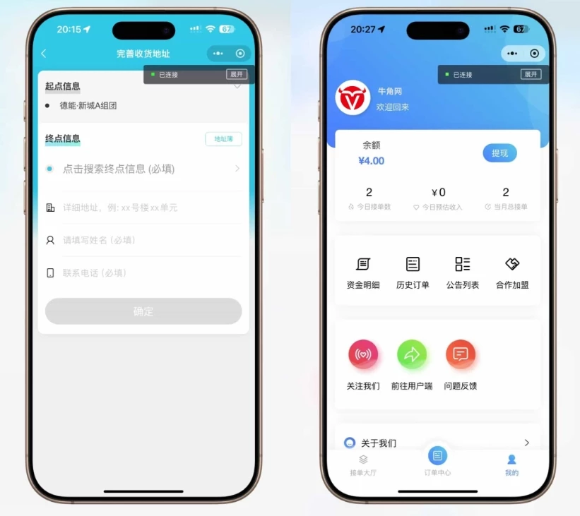跑腿小程序/智能派单/系统派单/同城配送/校园跑腿/预约取件/用户端+骑手端【全开源】-源码资源网