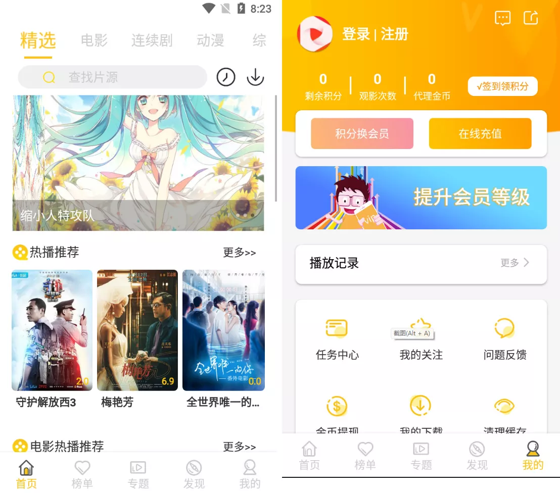 最新金色UI萝卜影视原生安卓APP源码（苹果cms后台）-源码资源网