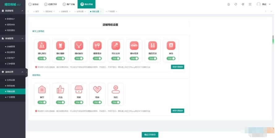 红娘金媒 2024版婚恋相亲系统源码 婚恋程序小程序