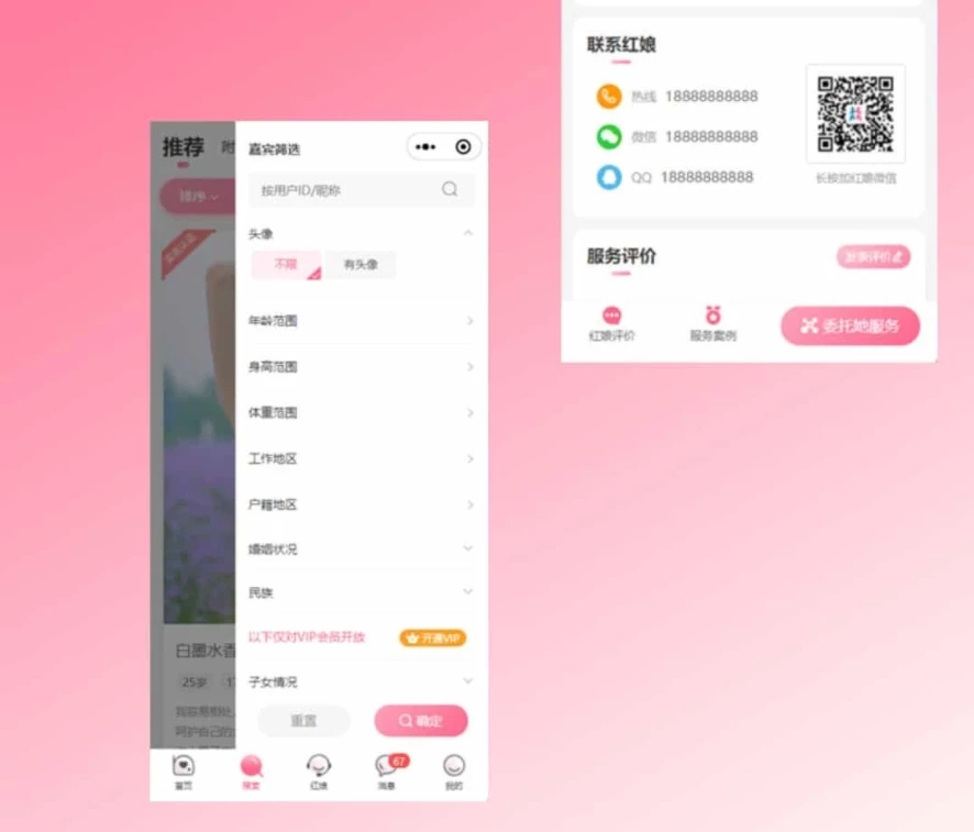 红娘金媒 2024版婚恋相亲系统源码 婚恋程序小程序