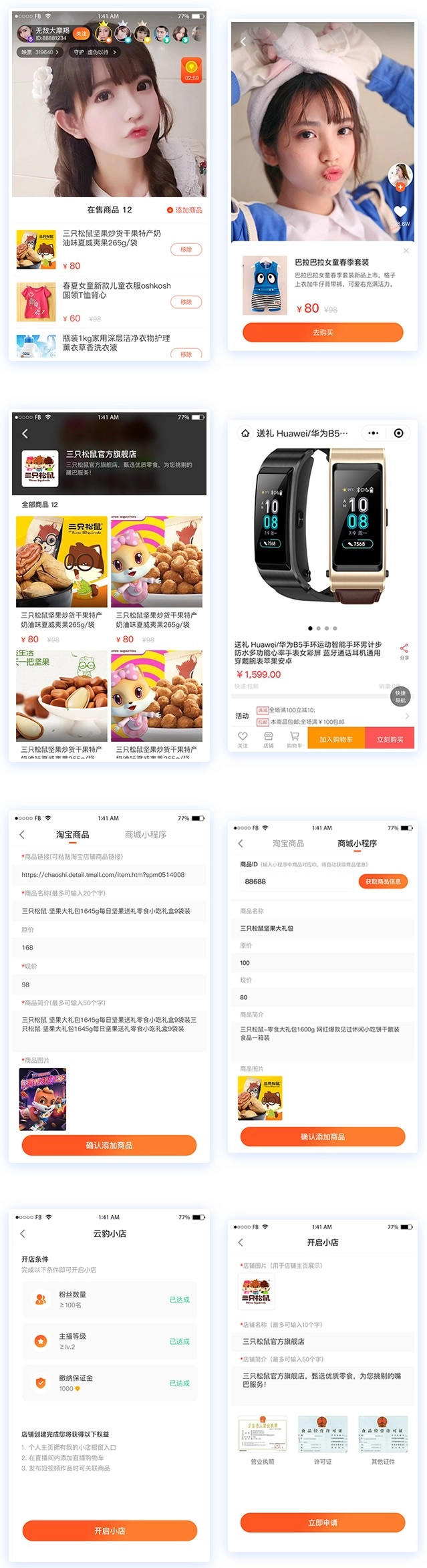 直播带货系统源码带搭建教程全二开源码-源码资源网