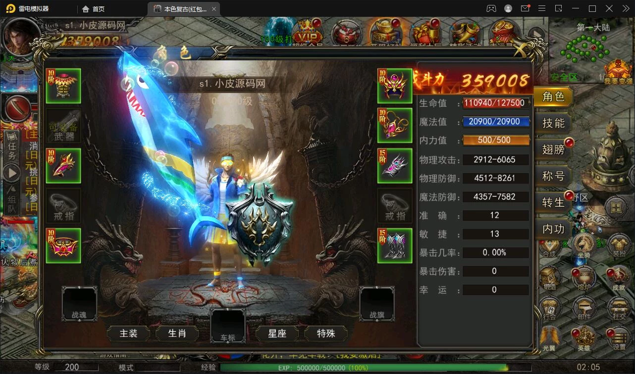 幽冥传奇手游【单职业本色复古红包版】最新整理Win半手工服务端+安卓苹果双端+GM后台