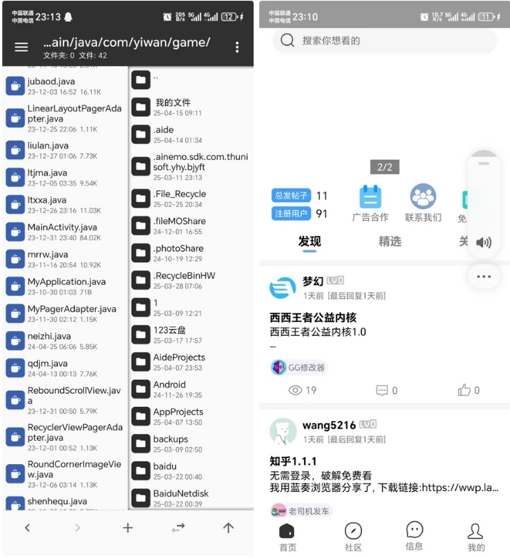 高仿奇异社区APP源码 高仿界面方案-源码资源网
