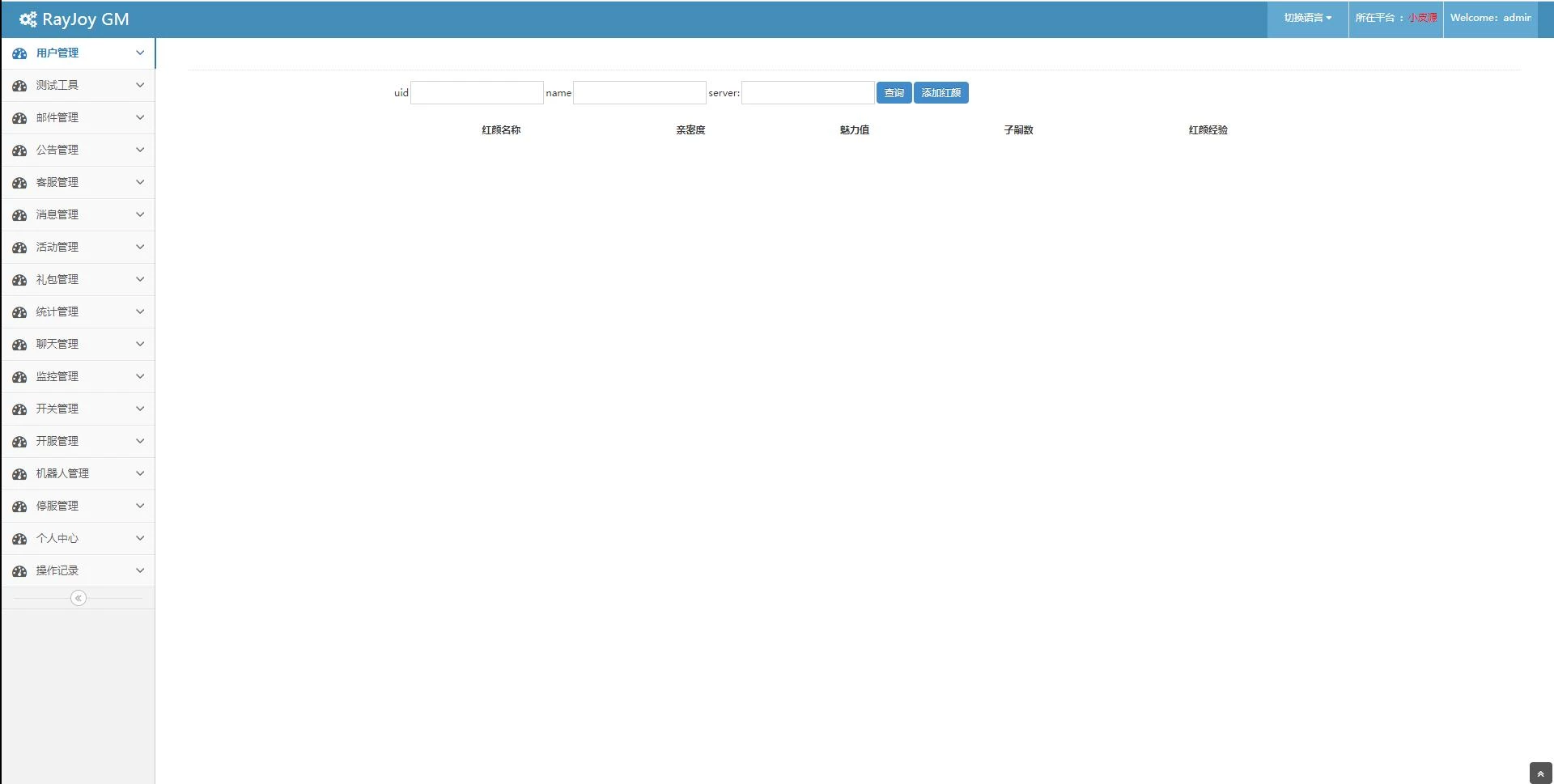 养成类卡牌H5游戏【魔王计划H5】最新整理Linux手工服务端+授权物品后台+运营后台
