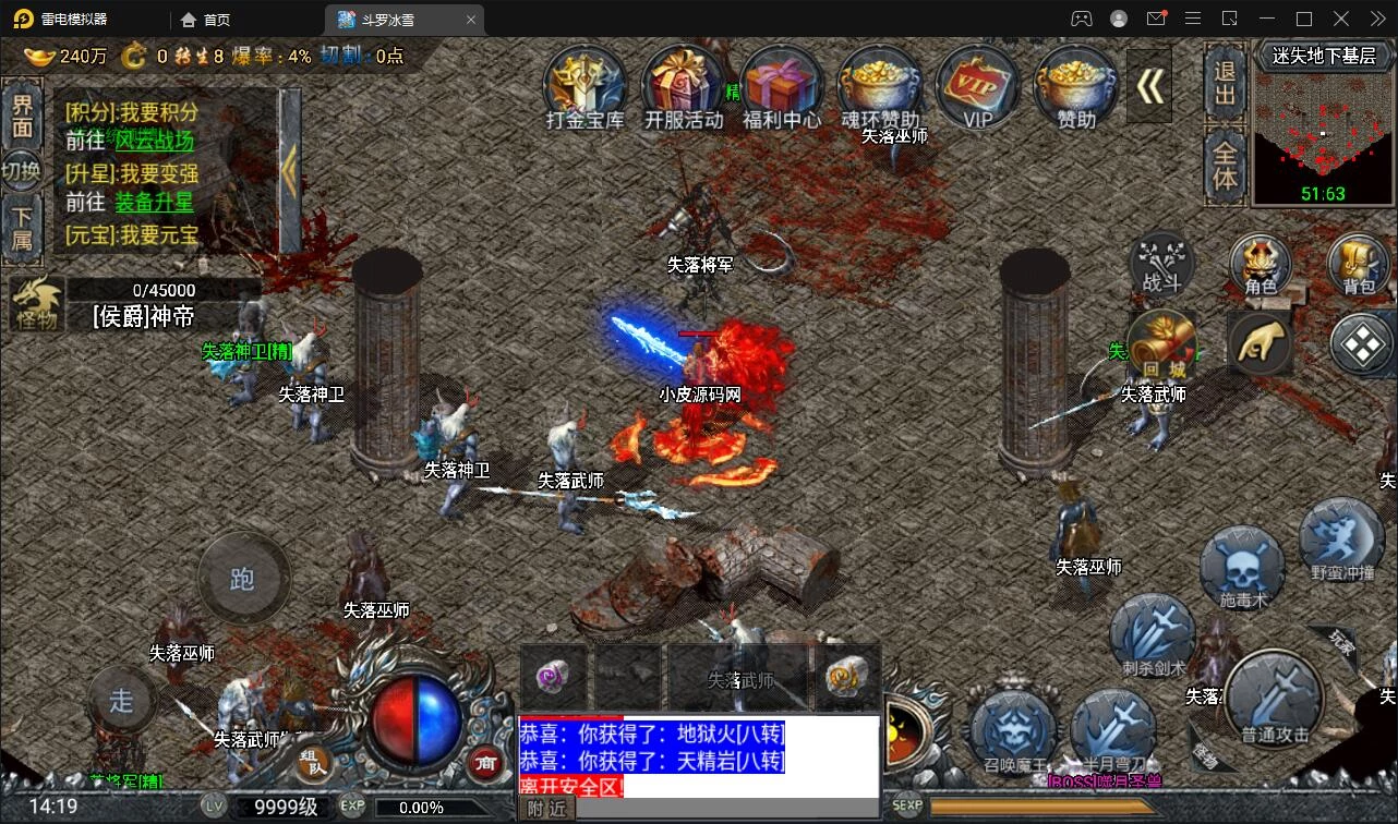 战神引擎传奇手游【斗罗冰雪魂环单职业免受权版】最新整理Win半手工服务端+充值后台+安卓苹果双端