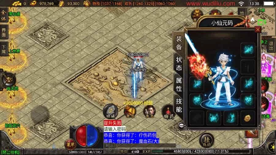 战神引擎_独家制作_倩女幽魂第二大陆微变[白猪3]版本手游_安卓IOS苹果双端_通用视频教程_GM物品充值后台