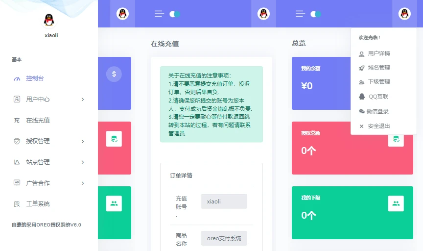 一个不错的通用授权系统源码，适用所有程序，无加密可二开
