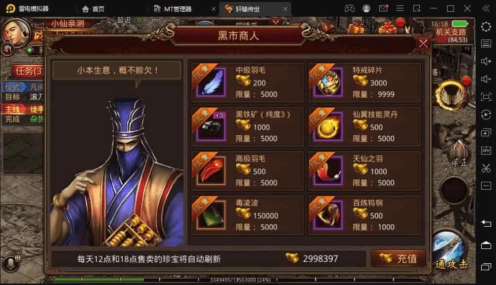 传世手游_典藏复古轩辕传世全明文VM镜像一键端+Linux学习手工端_安卓IOS苹果双端_通用视频教程_GM授权物品后台