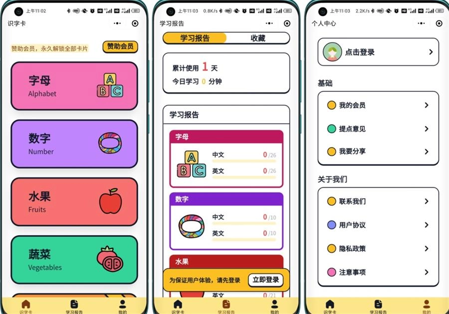 幼儿早教小程序源码,带后台管理程序