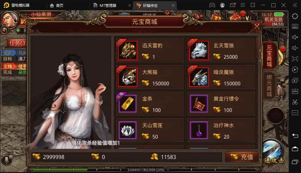 传世手游_典藏复古轩辕传世全明文VM镜像一键端+Linux学习手工端_安卓IOS苹果双端_通用视频教程_GM授权物品后台