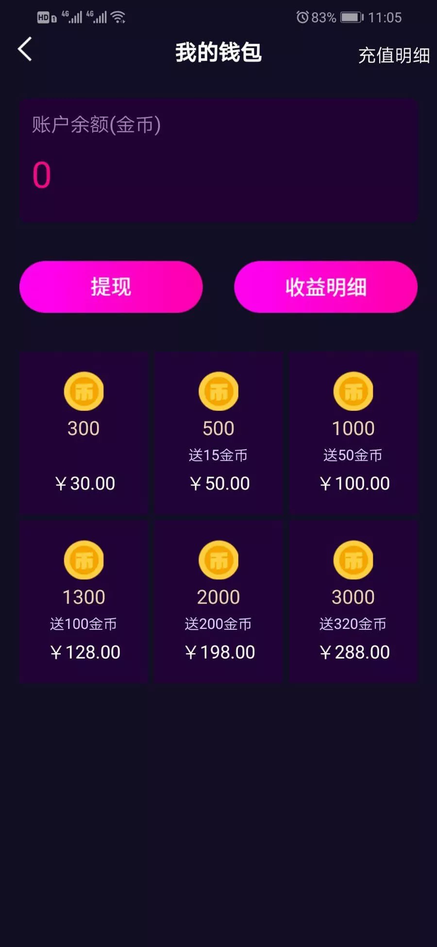 市面售价2W的仿抖音短视频原生双端APP源码，带技术文档管理后台和数据库