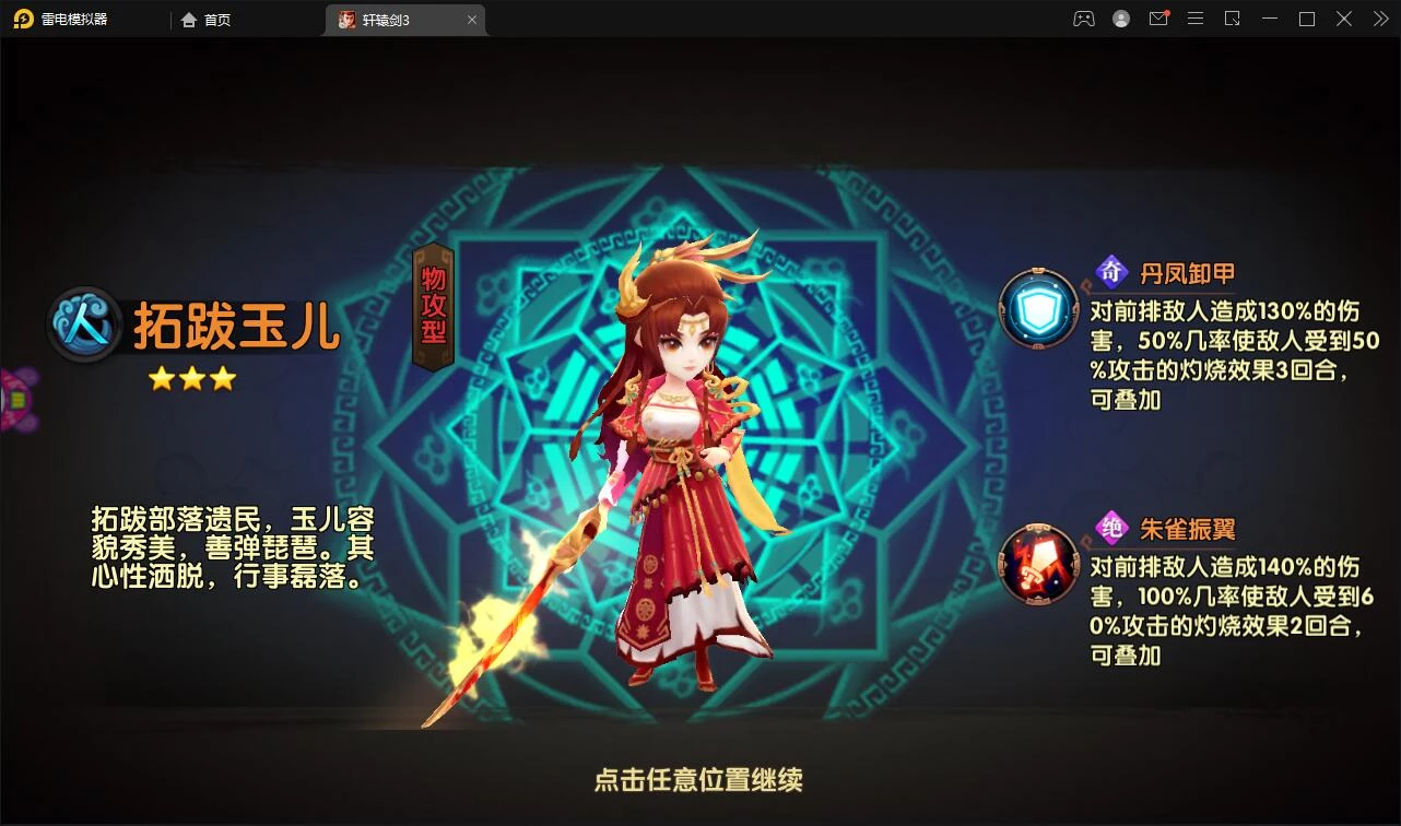 卡牌回合手游【轩辕剑3】最新整理Win半手工服务器+充值后台