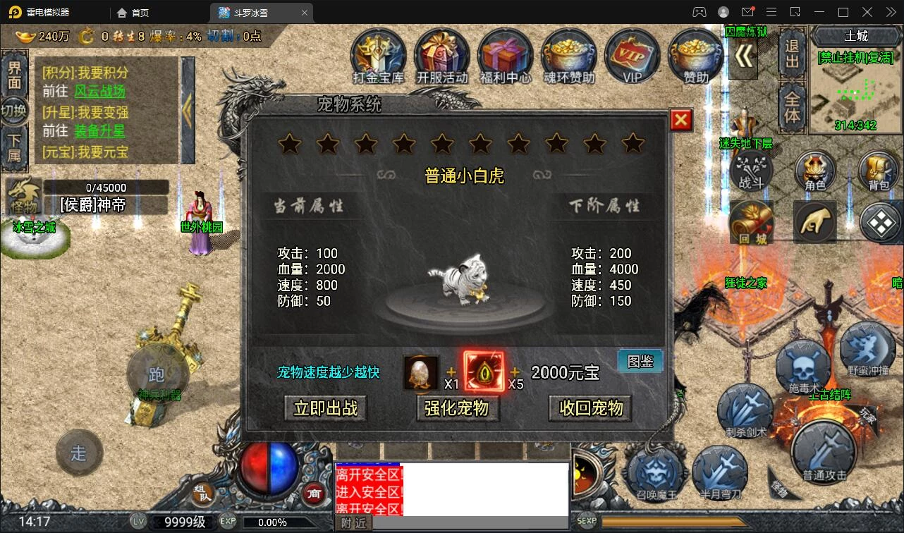 战神引擎传奇手游【斗罗冰雪魂环单职业免受权版】最新整理Win半手工服务端+充值后台+安卓苹果双端