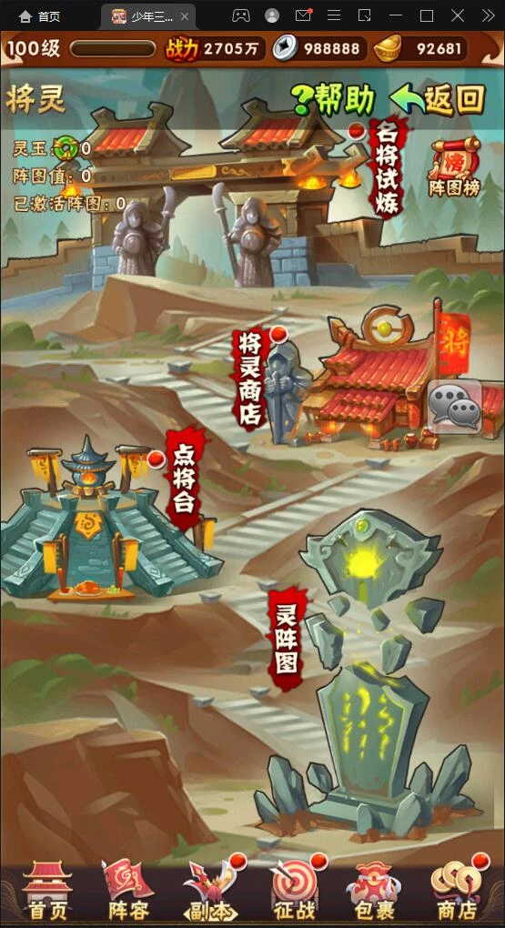 卡牌回合手游【少年三国志焰金版】最新整理Linux手工服务端+GM后台
