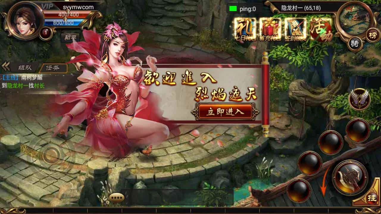烈焰遮天金装版_典藏角色扮演剧情任务传奇手游_2023年11月7日最新打包Wn服务端_通用视频架设教程_GM总运营后台工具_安卓版本