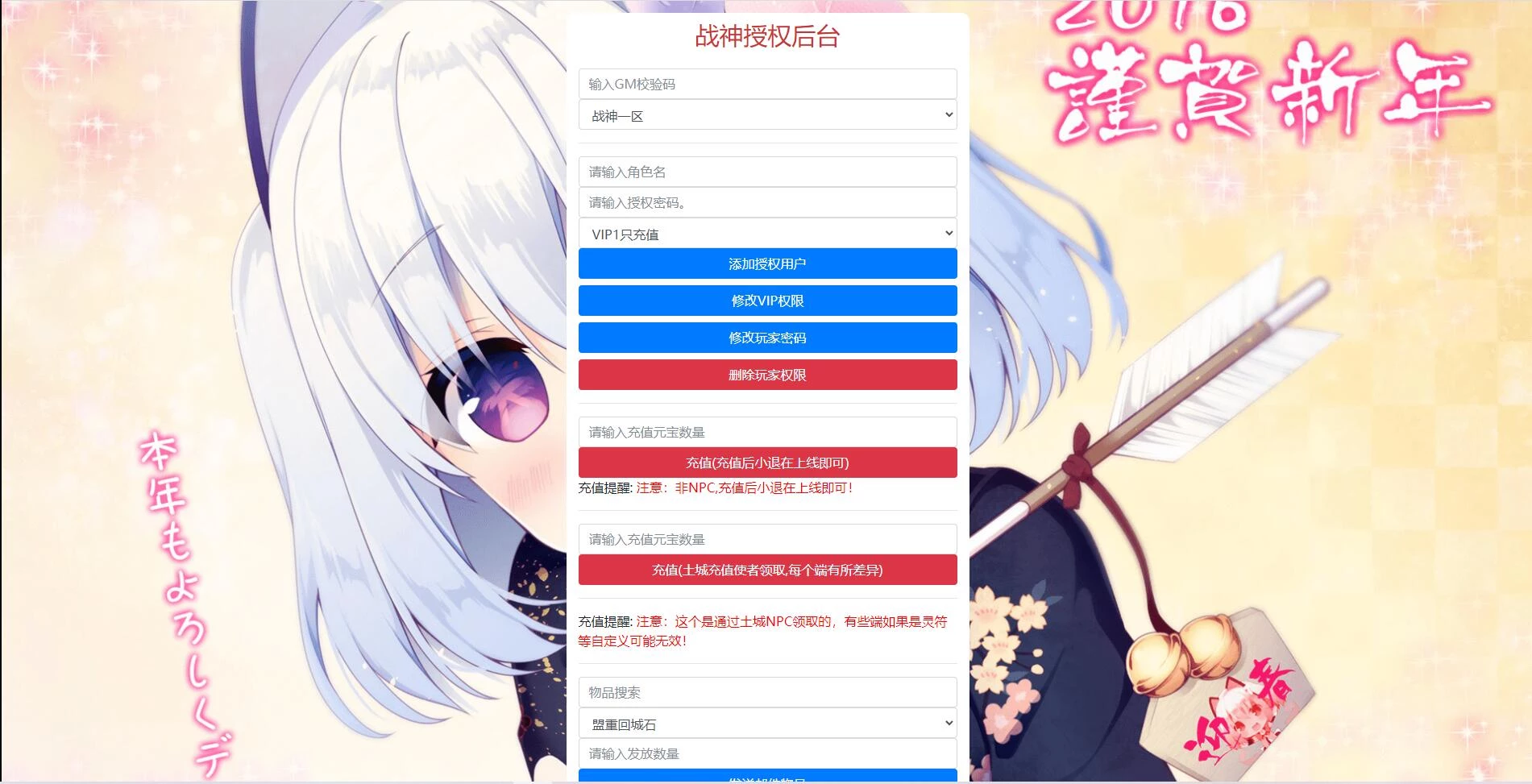 战神引擎传奇手游【飞扬合击】最新整理Win半手工服务端+充值后台+安卓苹果双端