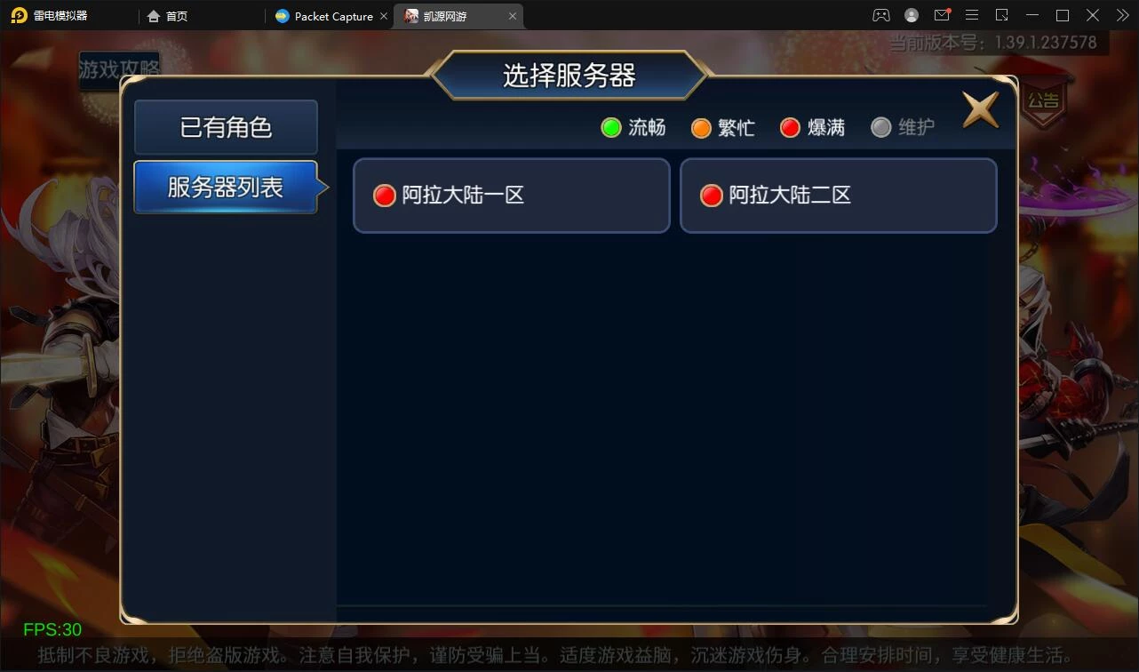 横版闯关手游【雷霆阿拉德】最新整理Linux手工服务端+二区+安卓+运营后台+代理后台+CDK清包后台+GM授权后台