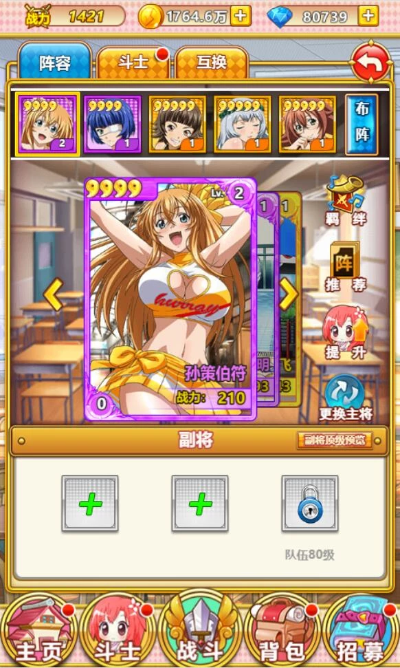 三网H5卡牌游戏【一骑学院/一骑当千】二次元最新整理Win半手工服务端