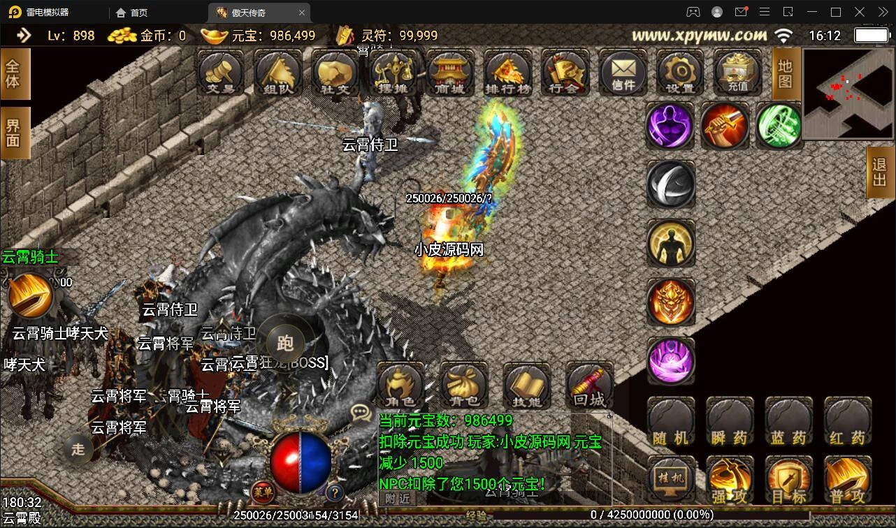 战神引擎传奇手游【傲天神降180合击修复端】3月整理Win半手工服务端+天界+魔界+地狱+充值后台