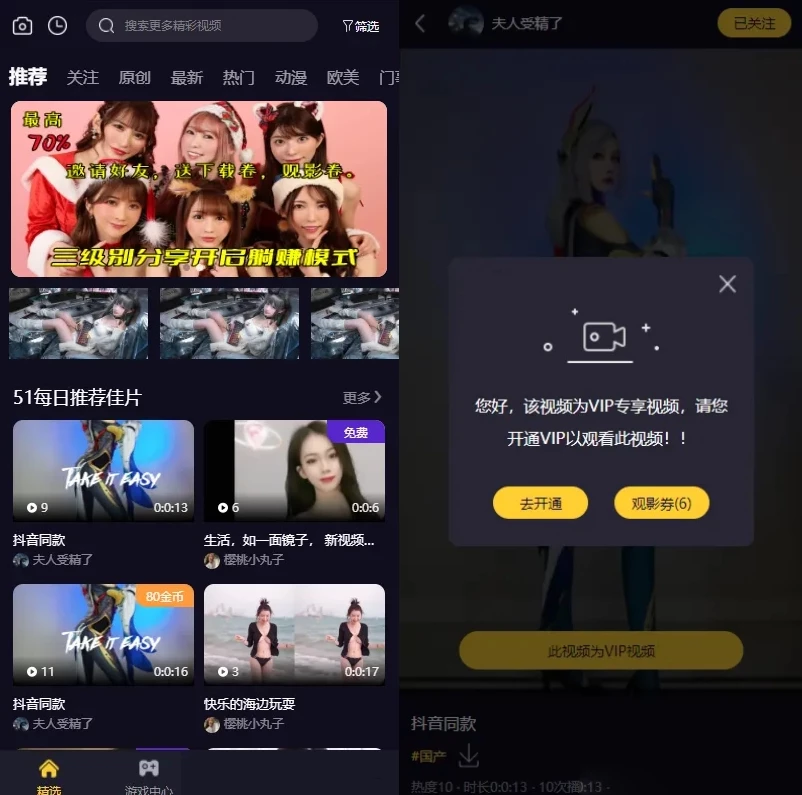 基于Fastadmin框架 系统视频源码 短视频付费源码 知识付费源码