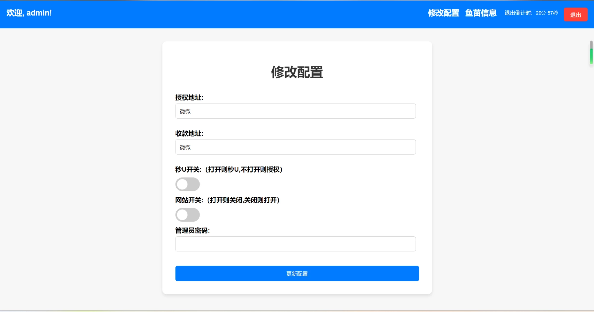 okx转账TRX无提示源码+合约代码+OKX防封+后台+详细部署说明