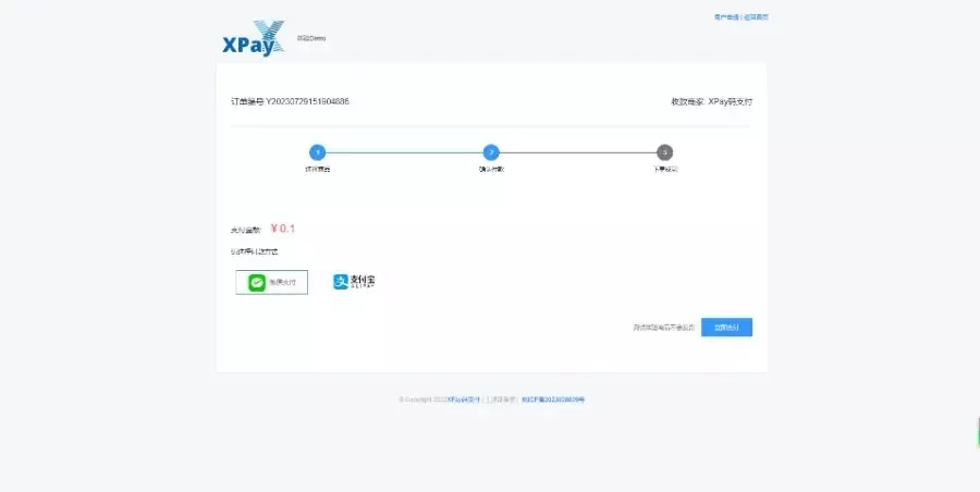 Xpay源支付2.8.8免授权聚合免签系统