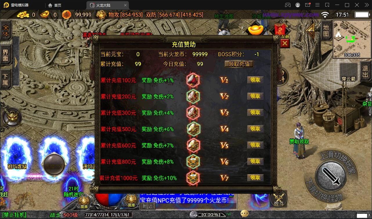 战神引擎传奇手游【1.80火龙大陆加强版】最新整理Win半手工服务端+充值后台+安卓苹果双端