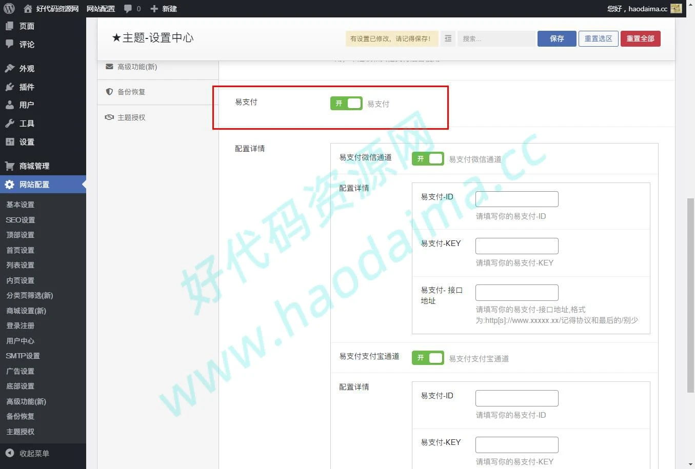 【亲测】ripro8.9完全解密修正版，无加密无后门，独家首发资源