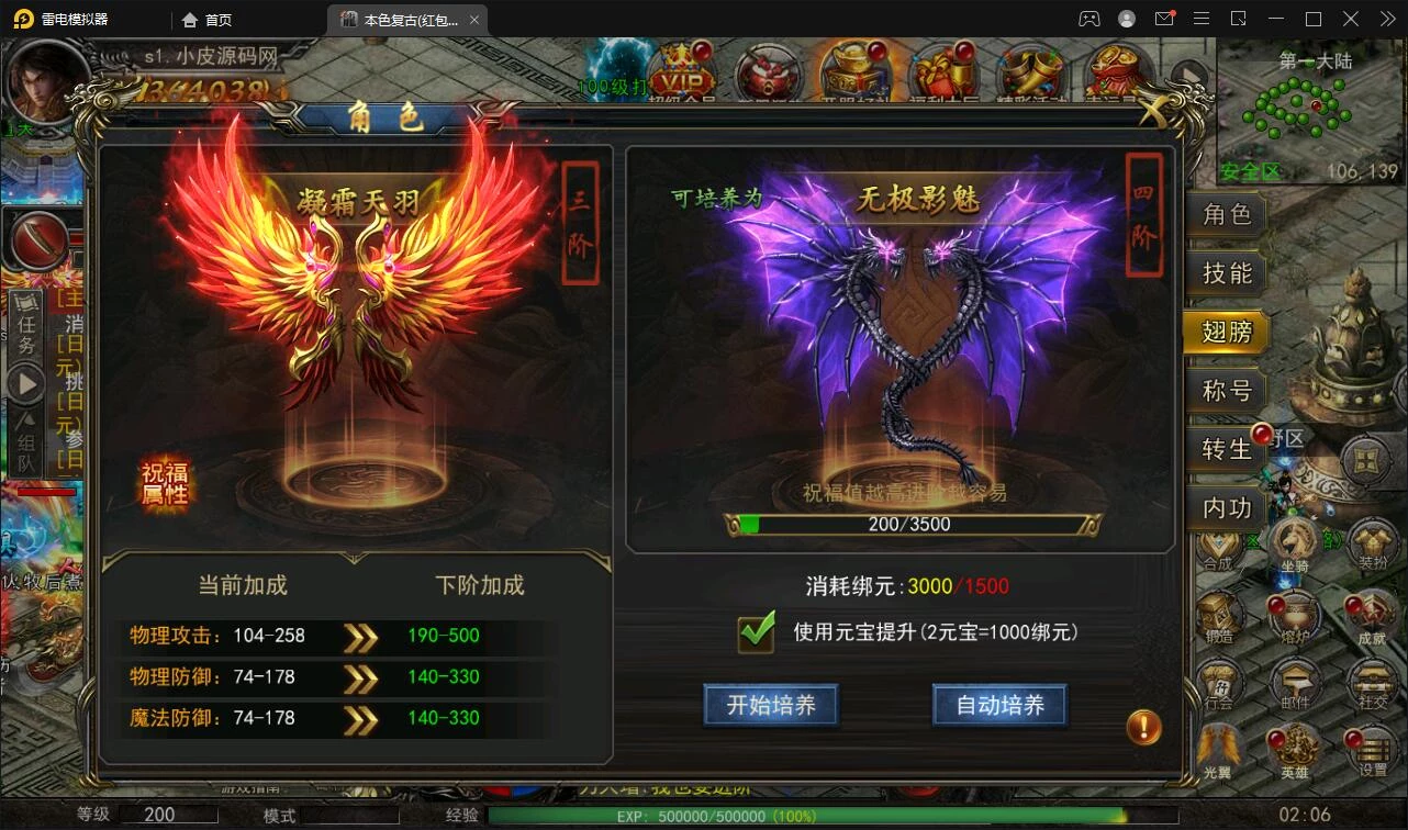 幽冥传奇手游【单职业本色复古红包版】最新整理Win半手工服务端+安卓苹果双端+GM后台