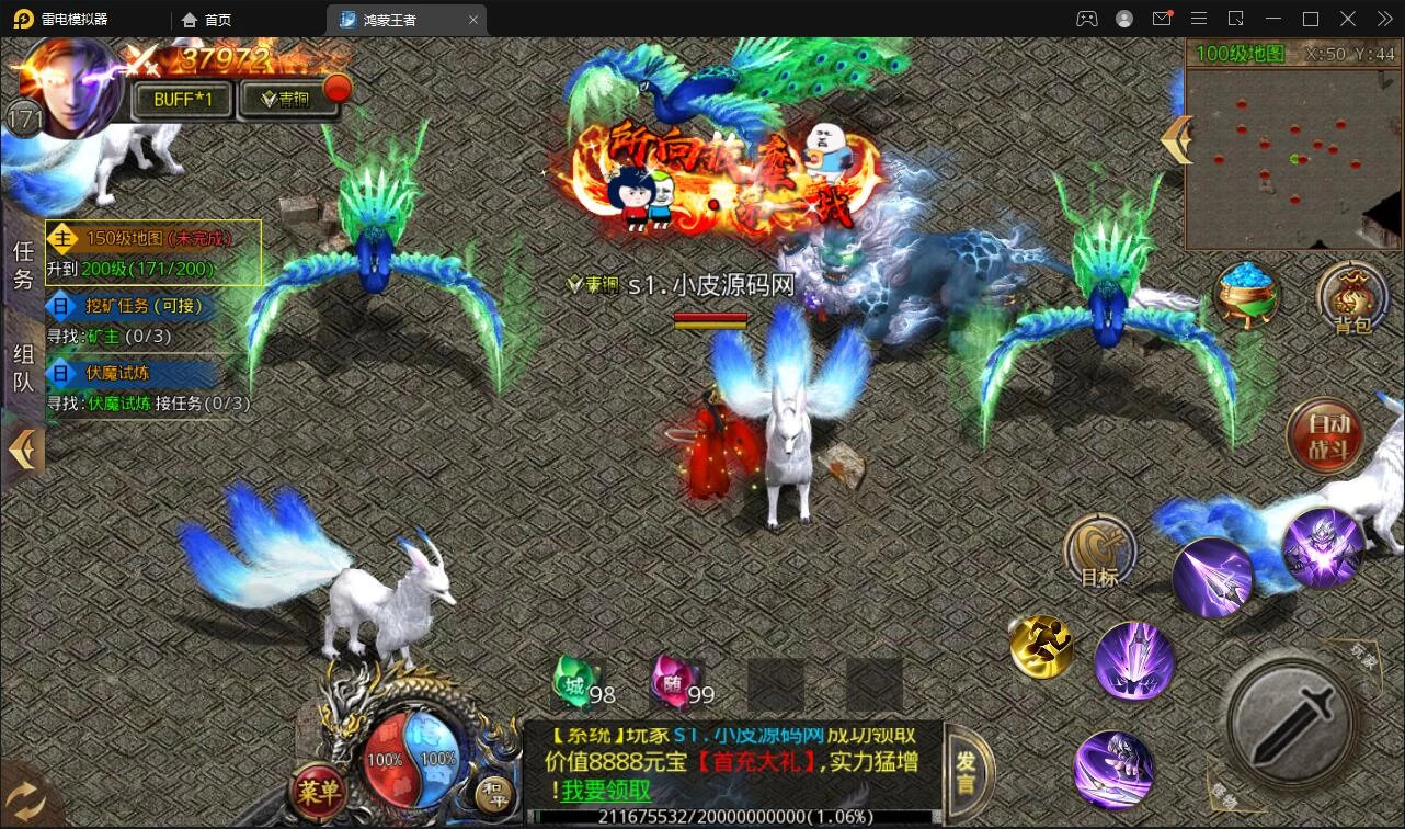 白日门传奇手游【鸿蒙王者攻速中秋特献版】最新整理Win半手工服务端+安卓