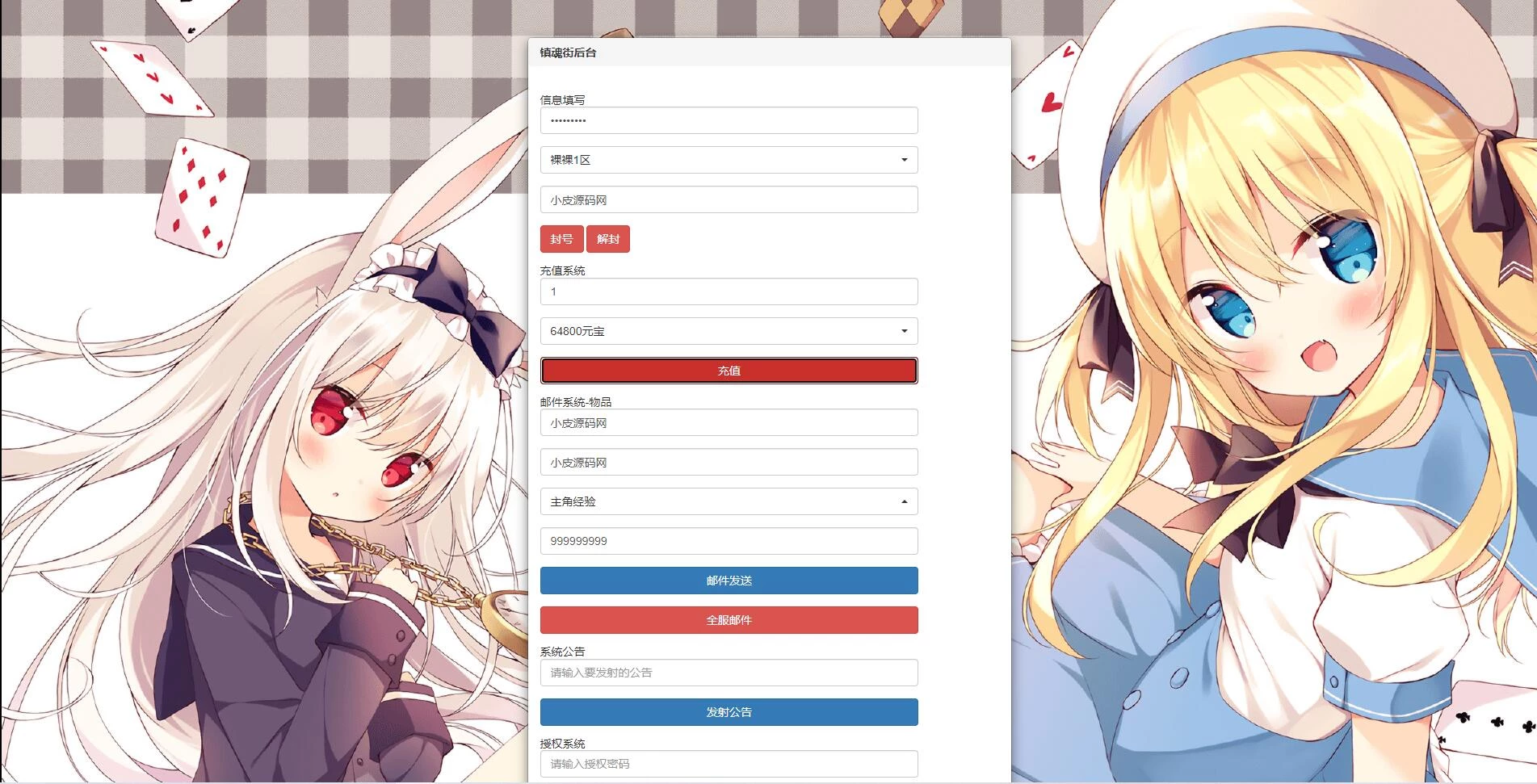 三网H5卡牌游戏【镇魂街H5】最新整理Win半手工服务端+GM授权后台