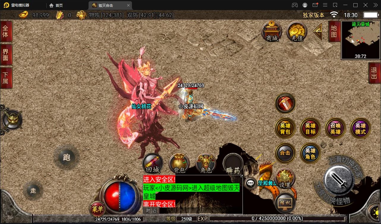 战神引擎传奇手游【毁灭合击白猪版】最新整理Win半手工服务端+毁灭皇城+昆仑山巅+自动回收+充值后台