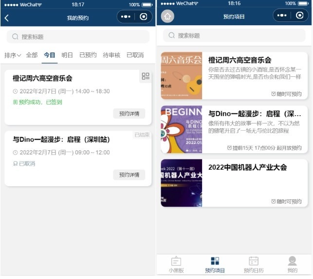 预约小程序小程序源码-源码资源网
