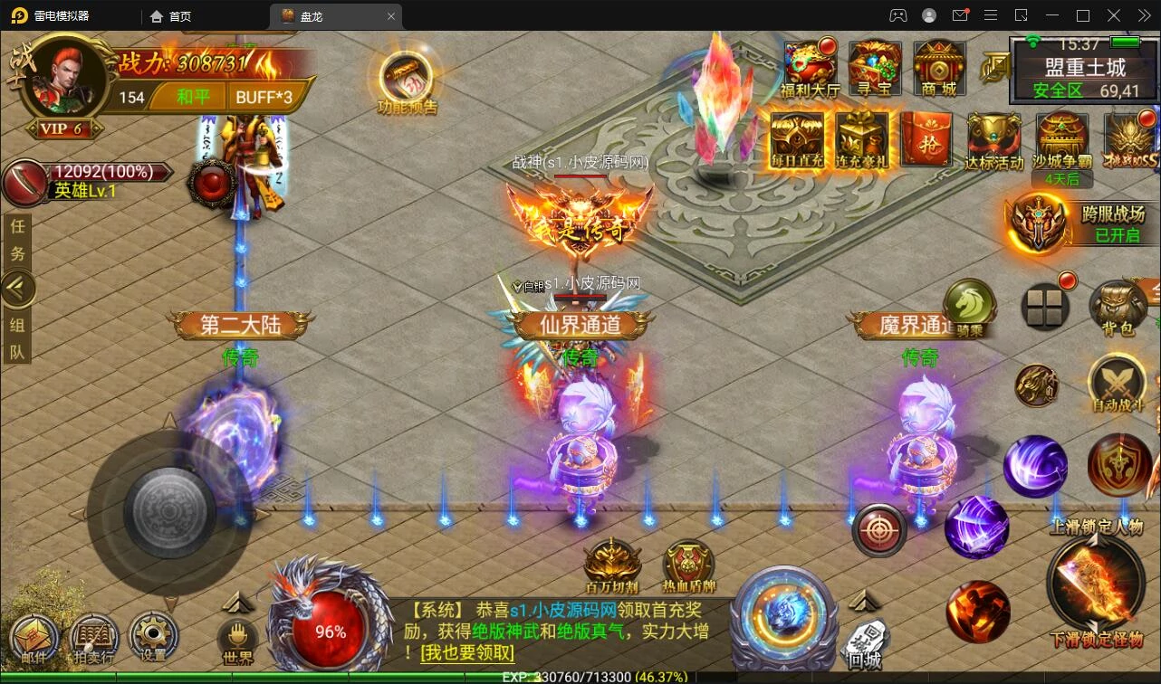 幽冥传奇手游【奉天三职业传奇】最新整理Win半手工服务端+GM后台+运营后台+安卓苹果PC三端