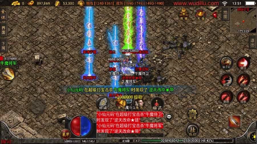 战神引擎_独家制作_倩女幽魂第二大陆微变[白猪3]版本手游_安卓IOS苹果双端_通用视频教程_GM物品充值后台
