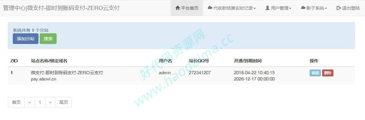 微支付|码支付|云支付| 即时到账源码-源码资源网