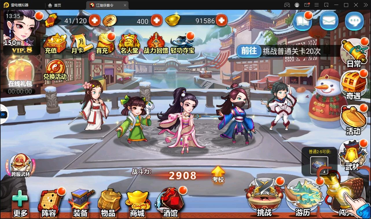 回合卡牌手游【侠客五周年版】最新整理Win半手工服务端+运营后台+安卓苹果双端