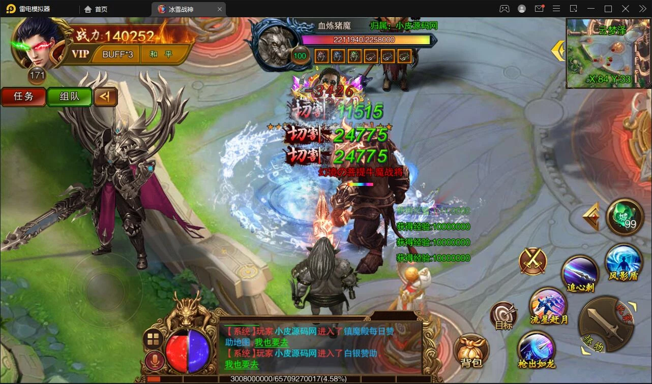 白日门传奇手游【冰雪战神单职业】最新整理Win服务端+时装+龙脉+神器+宝物+GM后台
